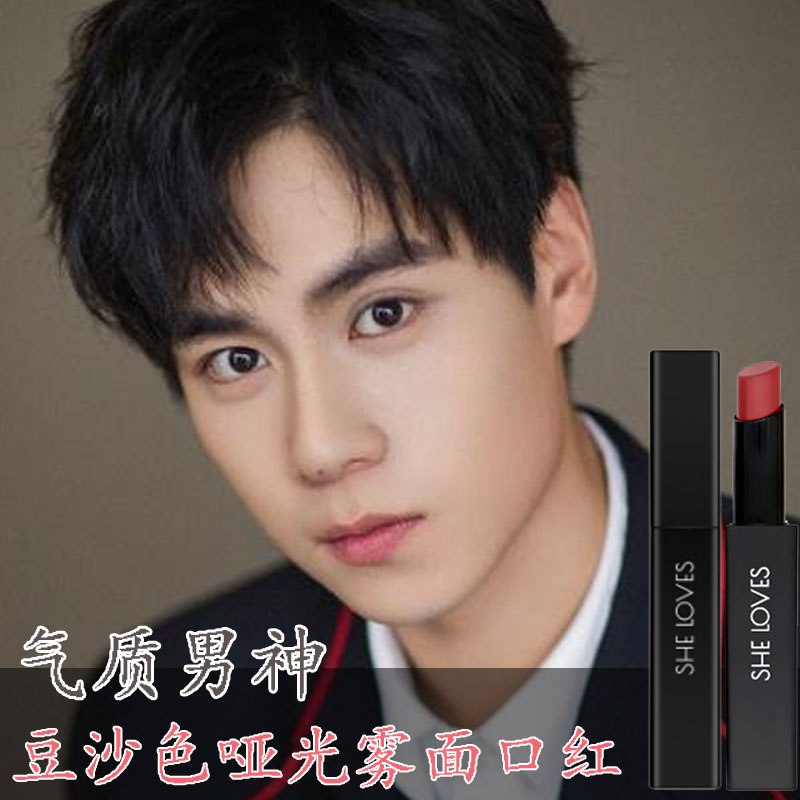 Men's mouth red matt foggy face colored lipstick not easy to drop color Guys Men special with color lip glazed lifting gas color