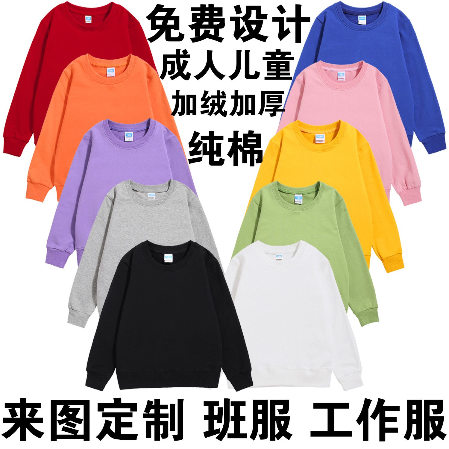 Class sweatshirt Custom Inlogo Children's kindergarten Do the word pure cotton autumn and winter workwear plus suede thick team gathering-Taobao