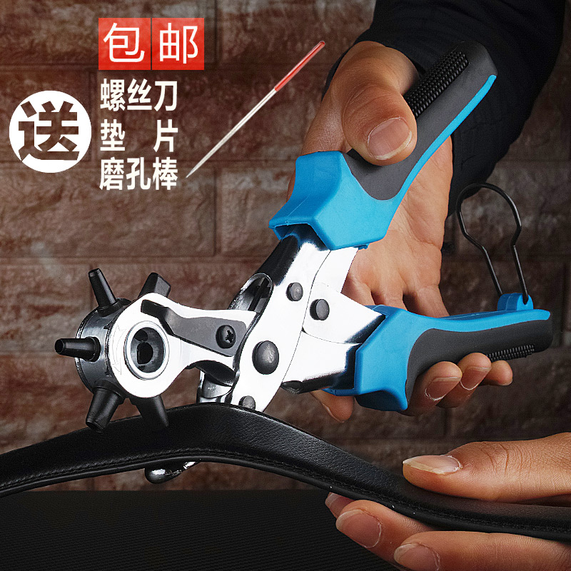 Manufacturer direct sales belt punching pliers circular hole flat hole oval hole with hole-punching machine for hole-beating eye pliers 