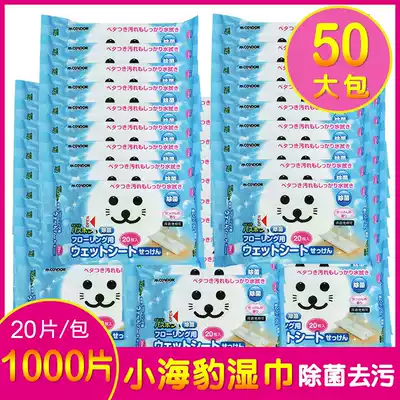 Kangduo small seal floor wet wipes 20 sheets 50 packs of disposable sterilization and dust removal paper clean flat drag paper