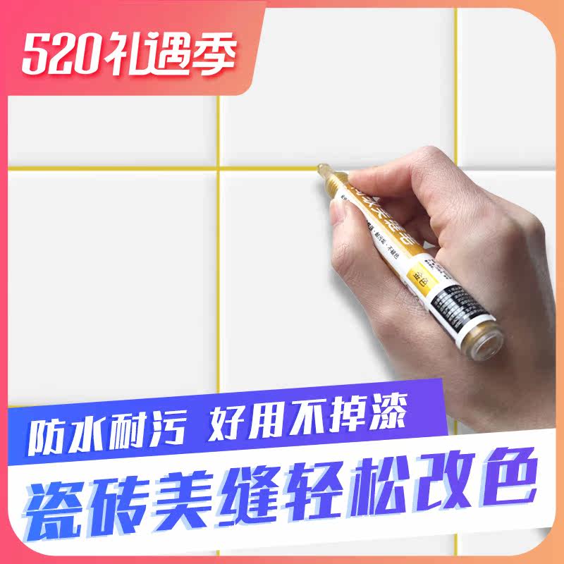 Tile Beauty Stitch Pen Tile Slit Special Repair Pen Color Pen Waterproof White Household Floor Tile Change Color Paint Pen