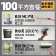 Micro Cement 160 кг+20 кг нижней краски+20 кг краски для лица (100 квадратных метров)