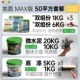50㎡ двухкомпонентная версия пола Max [высокая твердость водонепроницаемость и устойчива к пятнам]