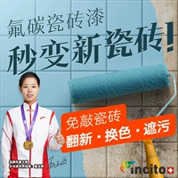 Санитарная плитка на пол плитки