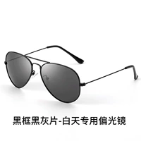 [Тот же стиль, что и у Гуань Чжижи и Ни Ни] Серая и черные линзы в черной оправе — поляризационные линзы с антибликовым покрытием.