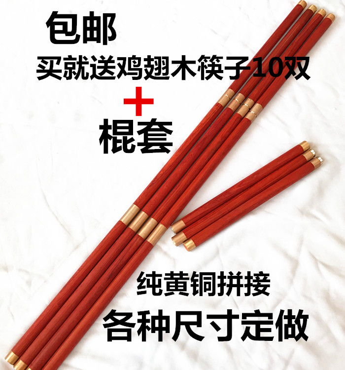 Red pear solid wood Tai Chi health stick Health Qigong martial arts stick Whip rod self-defense splicing stick Three-in-one folding stick