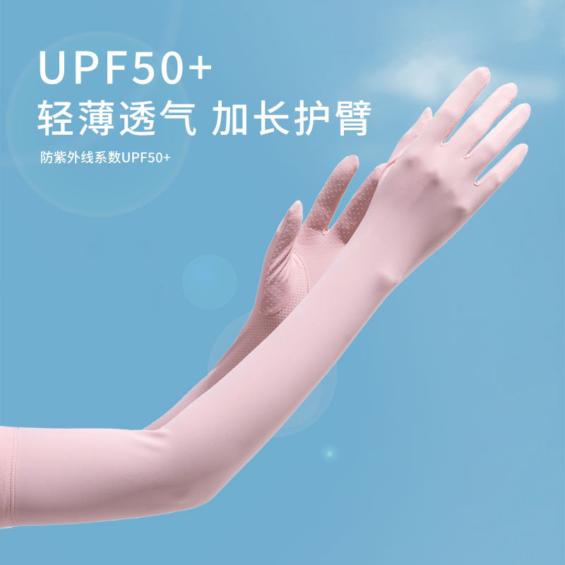 Ice Silk Sun Protection Gloves for Women, Long Style, Summer Uv Protection, Non-Slip, Driving, Outdoor Cycling, Arm Sleeves