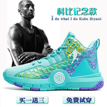 Cosby Memorial Basketball Shoes Mens Shoes Autumn Winter Student Real Fight 7 Generation Limited Edition Children Sneakers Poison 6 sneakers