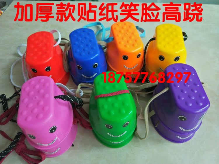 Kindergarten balance training equipment High-teething toddlers stomped on stilts with stilts 1 pair of stilts