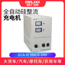 Delixi car battery charger High-power marine 30A12V24V marine pure copper charger 400AH