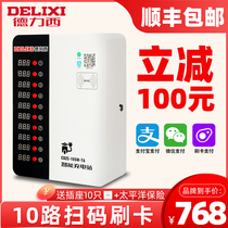  Delixi scan code credit card WeChat battery car charging pile Smart community charger Electric bicycle charging station