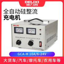 Delixi car battery charger 6v12V24v battery pure copper automatic motorcycle smart charger