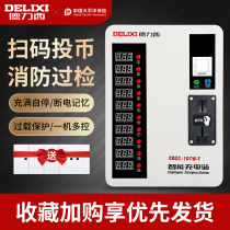 Delixi battery car charging pile scanning code coin smart community outdoor rental room 10 electric vehicle charging station