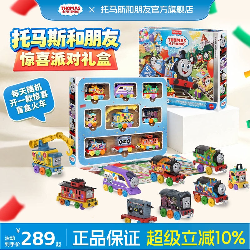 [Gift Set] Thomas and Friends Train Toy Set Birthday Party Children's Alloy Car Gift Set