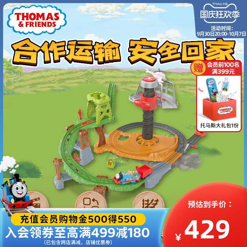 Thomas and Friends Thomas Orbit Master Series Tiger Rescue Mission Adventure Set Children's Toys