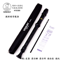 Smart Simart HY-303BX British 8-луночная настройка настройка Professional B Baroque Smart Teaching