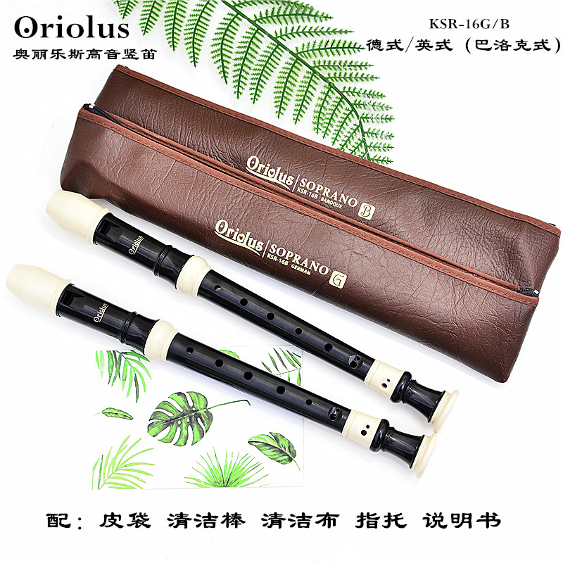 Straight Oriolus High Pitch C Medium F Eight Cong German English Baroque Straight Flute Engraved Name