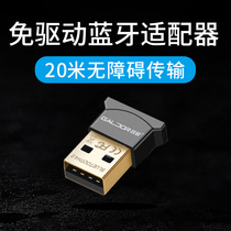 Gaoduo computer Bluetooth receiver adapter Desktop notebook pc computer external wireless headset Bluetooth mouse keyboard 4 0 drive-free external usb Bluetooth module transmitter