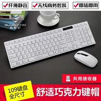Sensoni SR3000 wireless keyboard and mouse set silent wireless keyboard and mouse Desktop laptop Business office typing Home boys and girls white power saving waterproof chocolate keyboard