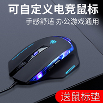 Senzoni 8509 third generation emperor Scorpion mouse Wired gaming photoelectric USB Wrangler Desktop laptop Home office male and female students Internet cafe Luminous gaming custom chicken Internet cafe