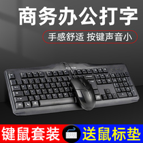 Morisoni T10 Desktop laptop keyboard and mouse set USB keyboard and mouse set Games Wired business office customer service Typing games Dedicated TV external keyboard Home peripherals