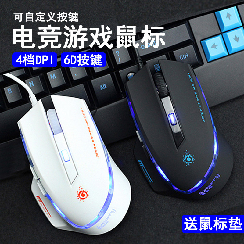 Sensonny Electric Race Games Mouse Special Cable Desk Style Machine Laptop Home Office Eat Chicken Cf Contest