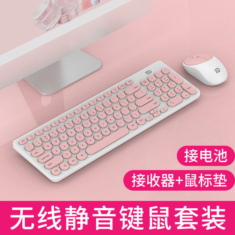 Fude ik6630 wireless mute keyboard and mouse set Desktop notebook external home computer game keyboard and mouse business office typing dedicated portable ultra-thin mini cute girl pink