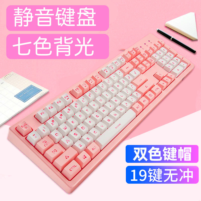 Senssoni K60 Mechanical Man Mouse Kit Cable Office Type Luminescent Desktop Computer Notebook USB Chicken Game Special backlight pink girl cute