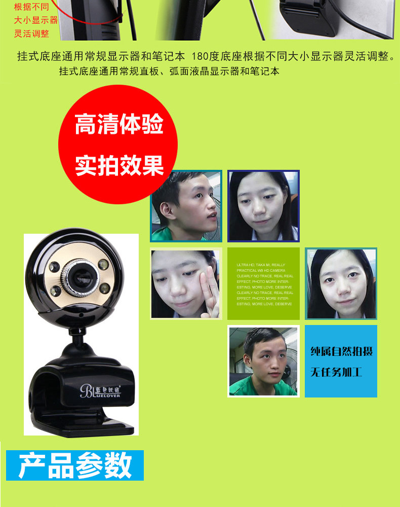蓝色妖姬台式机电脑摄像头带麦克风话筒高清720p视频夹 蓝色妖姬台式机电脑摄像头带麦克风话筒高清720p视频夹