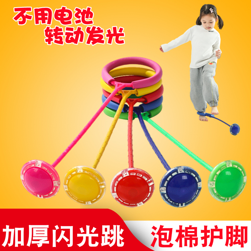 Toys Flash Jump Ball Children Jump Ball Adult Spinning Jump Ring Fitness Weight Loss Kids Single Leg Foot Ball