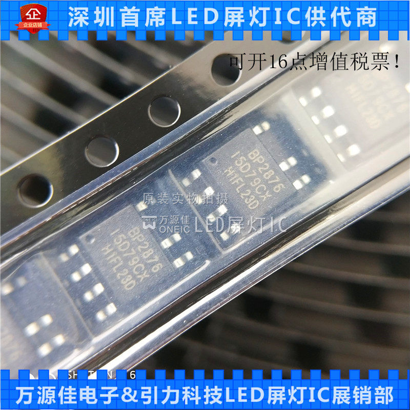 BP2876D BP5926B BP2878 Bluetooth smart lamp WIFI smart lamp driver