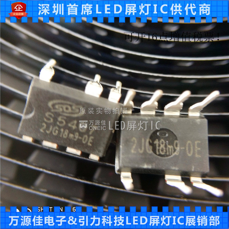 S5407 S5406 S5407 non-isolated Buck LED dimmer switch