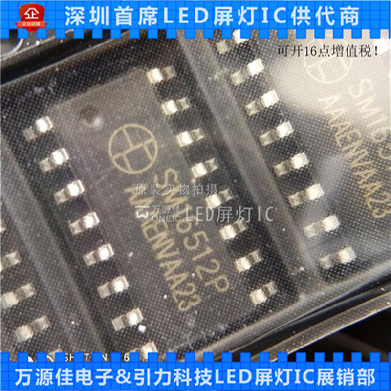 SM16512P DMX512 chip SOP16 DMX512AW-B guardrail tube control chip