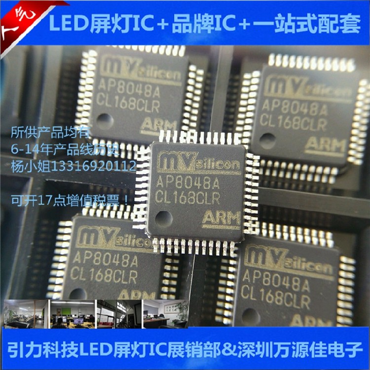 AP8048A (Mountain View) High price-performance audio application processor (spot-like)