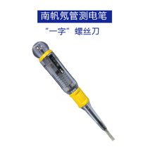 South Sail Multifunction Induction Test Electropen Test Electropen Electropen Electropen STRAIGHT SCREWDRIVER NEON BULB ELECTRIC PEN