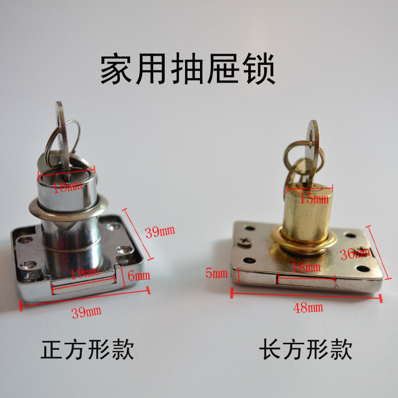 Drawer Lock Desk Cabinet Lock Furniture Cabinet Lock Hardware Wardrobe Cabinet Door Counter Simple Cabinet Lock