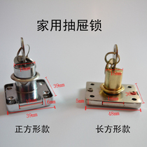 Drawer Lock Desk Cabinet Lock Furniture Cabinet Lock Hardware Wardrobe Cabinet Door Counter Simple Cabinet Lock