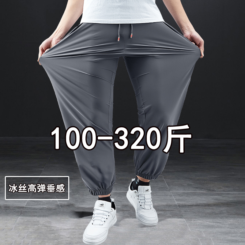 Ice Silk Pants Summer Men's Long Pants Quick-Dry Loose Fit Large Size Jogger Plus Size Elastic Drape Casual Sports Pants