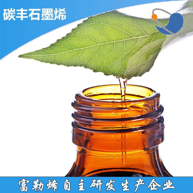 化妆品用富勒烯C60溶液 富勒烯橄榄油溶液 500ppm/100ml 开票