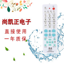 Shang Kaizheng universal TV remote control Universal Changhong TCL Konka Skyworth Hisense Panda Samsung Sanyo