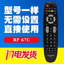 Changhong LCD TV remote control RP67C 3D42790I 43858 51858