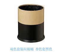 Hotel supplies Guest room hall round trash can Stainless steel two-color set trash can GPX-107