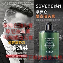 SOVEREIGN Naphron Retro Oil Head Cream Mens Gel Cream Strong Styling Big Back Hair Artifact Hair Oil Hair Wax