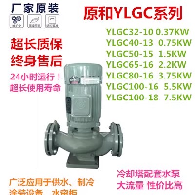 Yuanli Water Pump Ylgc32-10 40-13 50-15 65-16 80-16 100-16 100-18Pump Yuanli Water Pump Ylgc32-10 40-13 50-15 65-16 80-16 100-16 100-18Pump