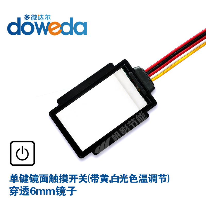Bathroom mirror light capacitive touch dimming color temperature switch 6mmLED mirror touch stepless dimming switch 12V24V