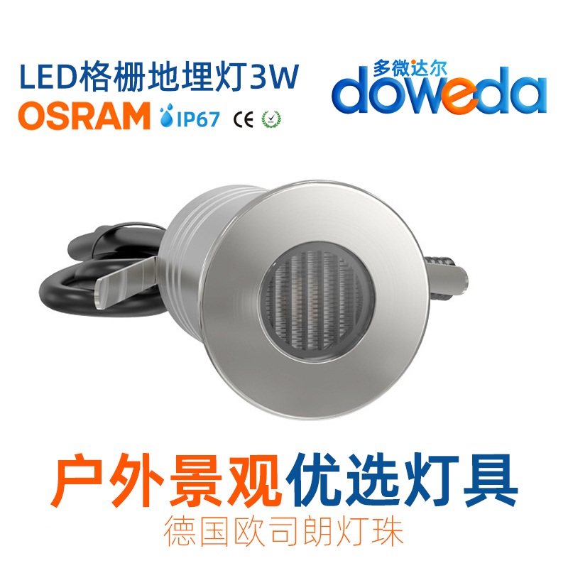 Anti-glare 3wLED grille ground buried lamp 304 stainless steel brightening IP67 Villa Landscape Circular Courtyard Step Light