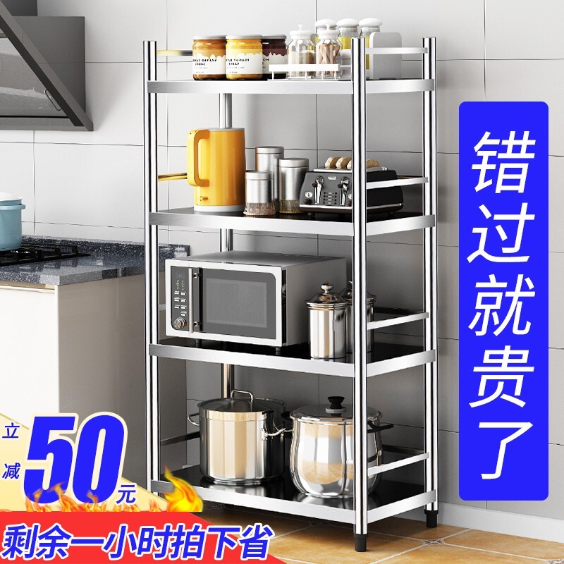 4 Layers Stainless Steel Kitchen Shelving Ground Multilayer Microwave Oven With Fence Containing and Saucepan Shelf Storage Shelf 3