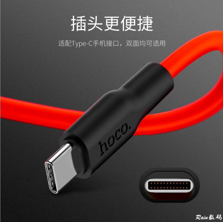 hoco. x21 type-c silicone data cable type-c charging cable charger soft cable antifreeze fast charging cable