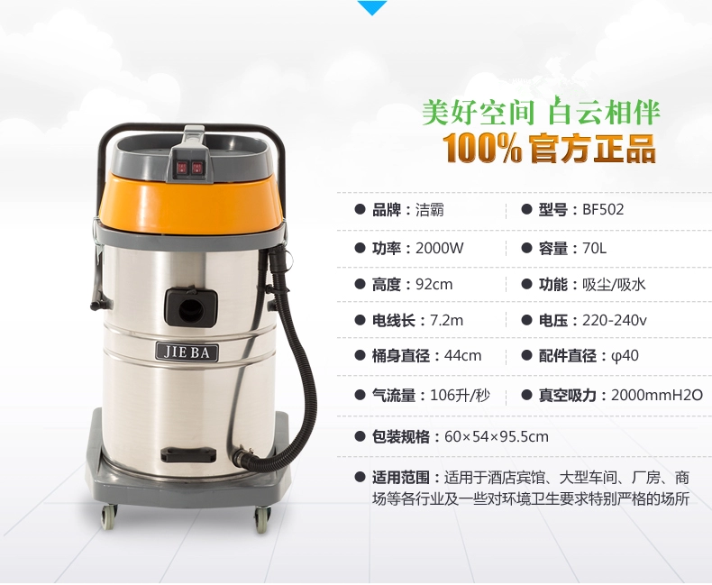 máy hút bụi đệm Máy hút bụi Jieba Máy hút bụi BF501 nhà công suất cao thương mại rửa xe công nghiệp đặc biệt 30 lít - Máy hút bụi