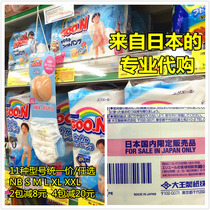  Japans original local diaper king Wei E diapers diaper pull pants NB S M L XL XXL